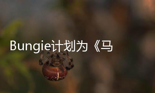 的剧新计提供情更长达划马拉为计划松数年