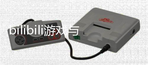 s达行国虚之成合产类合发魂佳明末作联作游戏与5渊羽